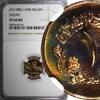 Bronze SUDAN PROOF AH1388 1968 1 Millim NGC PF64 RD MINTAGE-5,251 KM# 29.2 (21) -