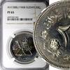 20 Ghirsh Sudan PROOF AH1388 1968 NGC PF65 MINTAGE-5,251 35mm KM# 37 (042) -