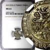 Unknown 2 Para TURKEY Mustafa II Silver AH1223 Year NGC MS63 Toned TOP GRADED KM# 551(0) -