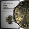 50 Lepta 1926 Greece Greece Copper-Nickel 1926 B   Athena  Vienna Mint NGC MS64 KM# 68 (14) NGC MS64 KM# 68
