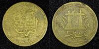 Afghanistan Afghanistan Abdur Rahman 1317 (1900) Paisa SCARCE KM# 827 (27 088) -