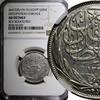 Egypt 5 Piastres Egypt Hussein Kamel Silver 1917 H Heaton's NGC AU DET. KM# 318.2 (20) -