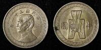 1/2 Dollar 1942 China CHINA - REPUBLIC PERIOD Year 31 (1942)   28 mm XF Y# 362 (27 699) Uncertified