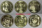 Yugoslavia 100 Dinara 1989 Yugoslavia Brass 1989  2 Years Type UNC KM# 1... 2.20 £  +  11.17 £ shipping