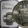 Sweden 5 Kronor 1959 SWEDEN Silver 1959 TS  NGC MS64 Constitution Sesqui... 44.68 £  +  11.17 £ shipping