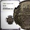 Russia 1748/7 RUSSIA Elizabeth Silver 1748/7 Grivennik OVERDATE NGC AU50... 279.23 £  +  11.17 £ shipping