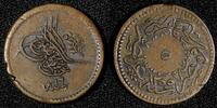 5 Para 1853 Egypt Egypt Abdulmecid I Copper AH1255 Year 16 (1853)   KM# 224.2  (28 073) Uncertified