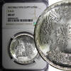 1 Pound EGYPT Silver AH1396 1976  FAO Mint-50,000 NGC MS67 TOP GRADED KM# 453 (2)