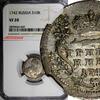 10 Kopecks Russia Elizabeth Silver 1742 Grivennik  NGC VF20 RARE VARIETY C# 16(9)
