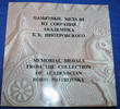 Russian Federation RUSSIAN MEMORIAL MEDALS FROM THE BORIS PIOTROVSKY COLLECTION -
