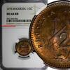 Zimbabwe 1/2 Cent 1975 Rhodesia Bronze 1975  NGC MS64 RB TONING KM# 9 (0... 24.20 £  +  11.17 £ shipping