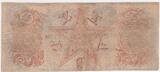 USA / Texas 20 Dollars USA, Texas 20 Dollar 1817 gebraucht, entwertet