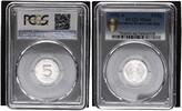 Germany-Democratic Rep 5 Pfg DDR -