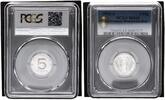 Germany-Democratic Rep 5 Pfg DDR -