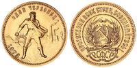 Russland 10 Rubel Tschervonetz - Chervonets - Tschervonets -