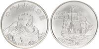 China 5 Yuan Segelschiff, Silber, mit Originalschatulle und Zertifikat -