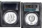 Bulgarien 25 Leva Olympic Runners KM-196 -