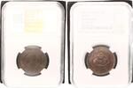 CHINA 10 Cash Hupeh -