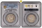 Russland Zarenreich Russland 1/2 Rubel 1913 Nicolaus II Silber PCGS zertifiziert 50 Kopeken 1/2 Rubel 1913 BC PCGS AU58 vz+