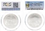 China 5 Yuan Empress of China, St, matt!!! -