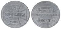 Oberbefehlshaber Ost 1 Kopeke Oberbefehlshaber Ost 1 Kopeke 1916 J -