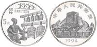 China 5 Yuan China 5 Yuan 1994 Die Ordnung der Glockenklänge -
