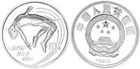 China 10 Yuan Olympische Spiele Hochspringen -