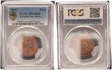 Kolonien Deutsch-Ostafrika 1 Pesa Deutsch-Ostafrika 1 Pesa 1892 schöne Tönung, prägefrisch-st PCGS MS64RB -