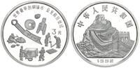 China 3 Yuan China 3 Yuan 1992 Erfindungen - Antike chinesische Münzen -