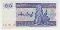 Myanmar 10 Kyat Banknote Myanmar, 10 Kyat Banknote -