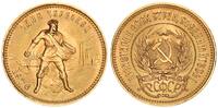 Russland 10 Rubel Tscherwonez 10 Rubel 900er Anlagegold UDSSR Tschervonetz - Chervonets - Tschervonets -