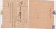 Kolonien / Deutsch Südwest-Afrika 2 Telegramme 2 Telegramme aus DSWA - Rehoboth - Kiel -