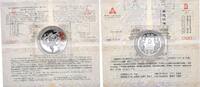 China - Peking - Olympiade 10 Yuan China 10 Yuan - Olympiade 2008 in Peking - Silber 999 - 1 Unze -