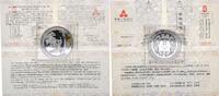 China - Peking - Olympiade 10 Yuan China 10 Yuan - Olympiade 2008 in Peking - Silber 999 - 1 Unze (2) -