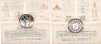 China - Peking - Olympiade 10 Yuan China 10 Yuan - Olympiade 2008 in Peking - Silber 999 - 1 Unze (10) -