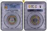 Cambodia 500 R BE2538 (1994) ESSAI 500R, 200R, 100R, 50R Coin Alignment -