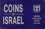 Weltmünzen  "Hanukkah Gelt" 5-coin official mint set, 1991, Israel