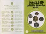 Weltmünzen  6 coin "34th anniversary" piefort proof mint set, 1982, Israel
