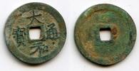 Weltmünzen cash Large Dai Hoa of Lê Nhân Tông , Later Lê dynasty, Vietnam -
