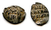 Europa Silver kopek of Michail Fyodorivich Romanov , MO mintmark, minted 162 -