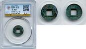 Weltmünzen cash Authenticated private issue Huo Quan c.14-23 AD or later, China - Hartill -