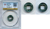 Weltmünzen cash Authenticated private issue Huo Quan c.14-23 AD or later, China - Hartill -