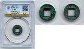 Weltmünzen cash Authenticated private issue Huo Quan c.14-23 AD or later, China - Hartill -