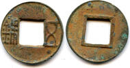 Weltmünzen mark - W. Han dynasty. Nice copper Wu Zhu with a half-moon on obverse, Wu -