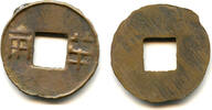 Weltmünzen cash Ban-liang w/outer rim, early W. Han, c.175-140 BC, China (G/F 13.76) -