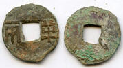 Weltmünzen Unusual ban-liang with crooked characters, after Wen Di (180-157 BC), China (Har -