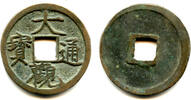 Weltmünzen cash Da Guan famous Slender Gold script, Hui Zong , N. Song, China -