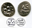Mittelalter Silver damma in the name of the Governor Ahmd, Multan, ca. 712-856 AD - Ummayad -
