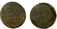 Weltmünzen Rare and unlisted type - Large tin pitis - British puppet-ruler - Sultan Ahmd Na -