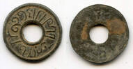 Weltmünzen High quality rare tin pitis, Mahmud Baha-ud-Din II , Palembang mint, -